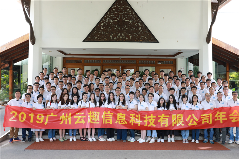 2019云趣科技清邁新春年會|整裝待發(fā)，我們與你同心共贏！